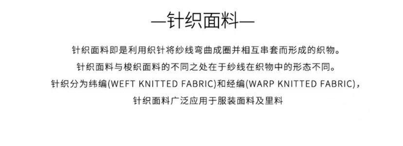 针织面料织法形成详细图.jpg