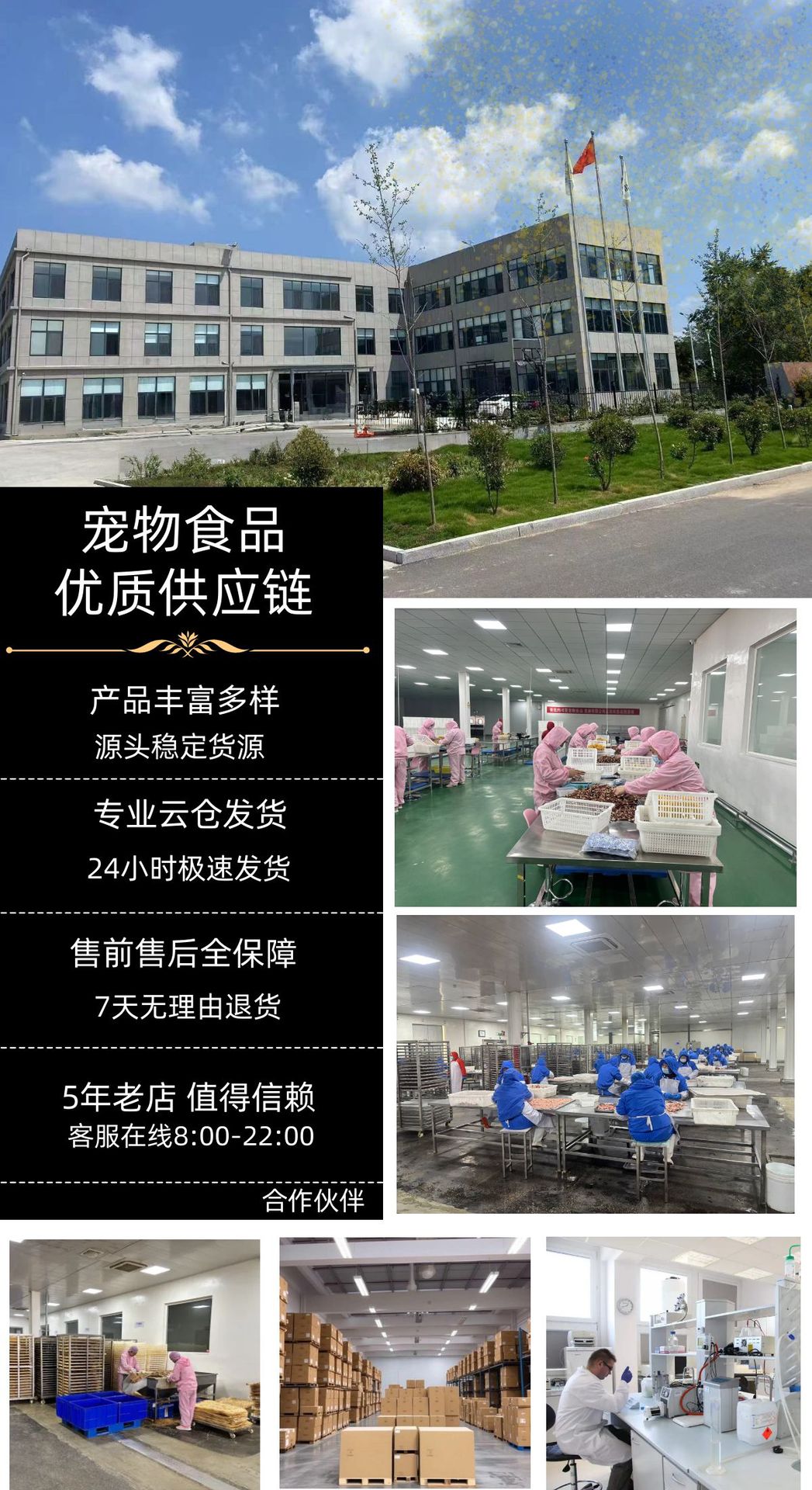店铺宣传工厂图.jpg