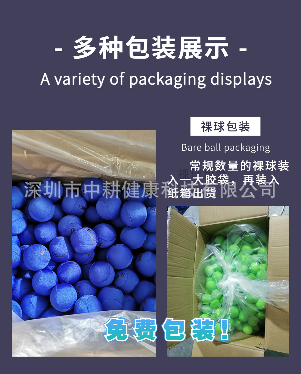 水球祥情页