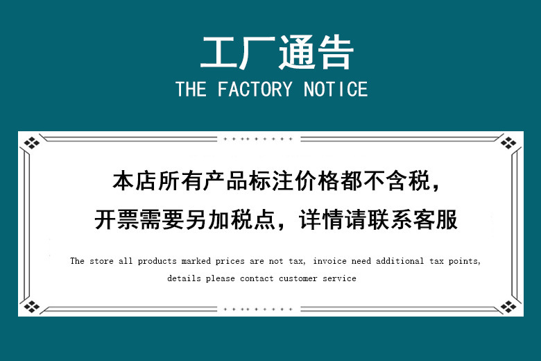 不含税