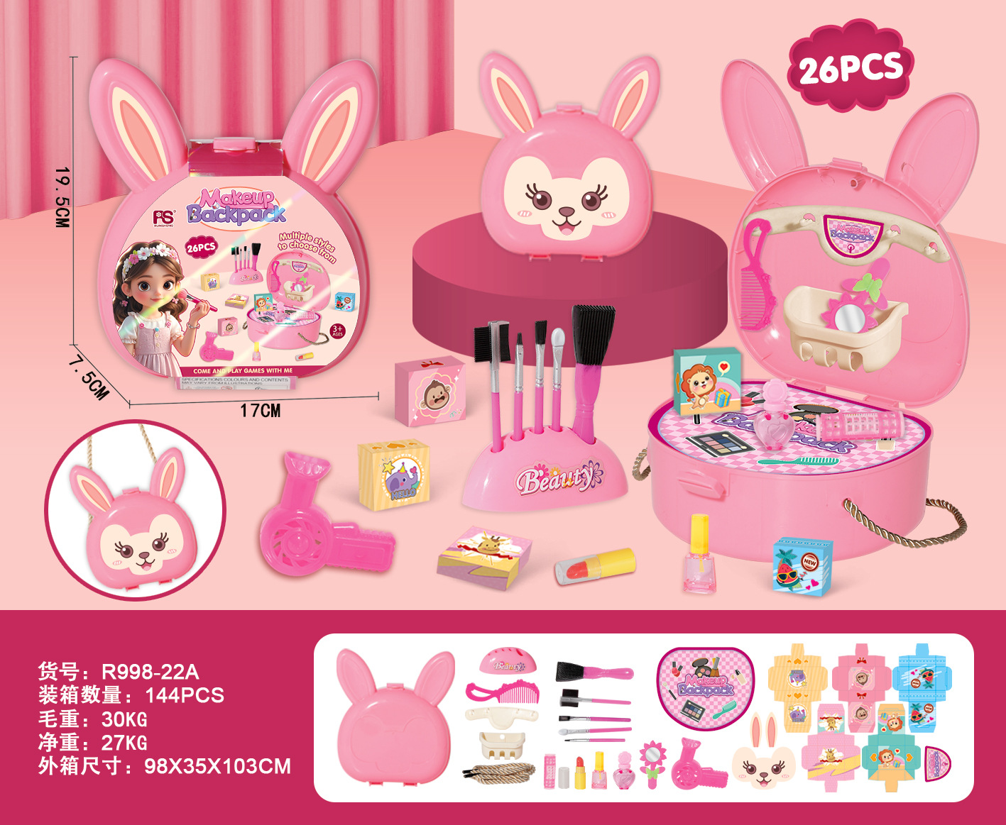 998-22A化妆背包英文