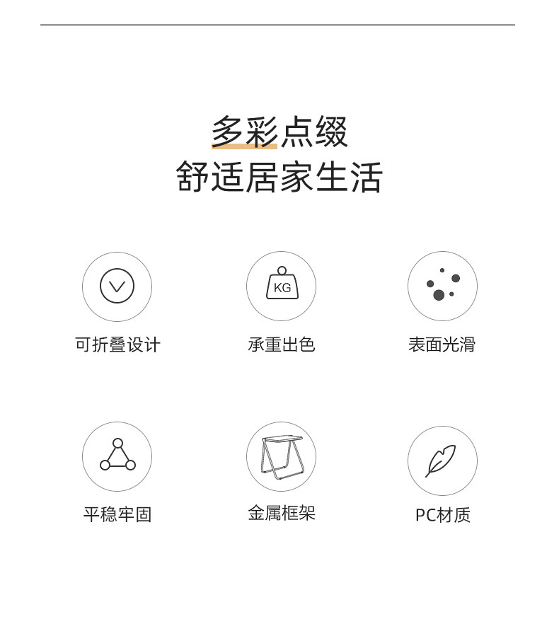 小透明凳_03.jpg