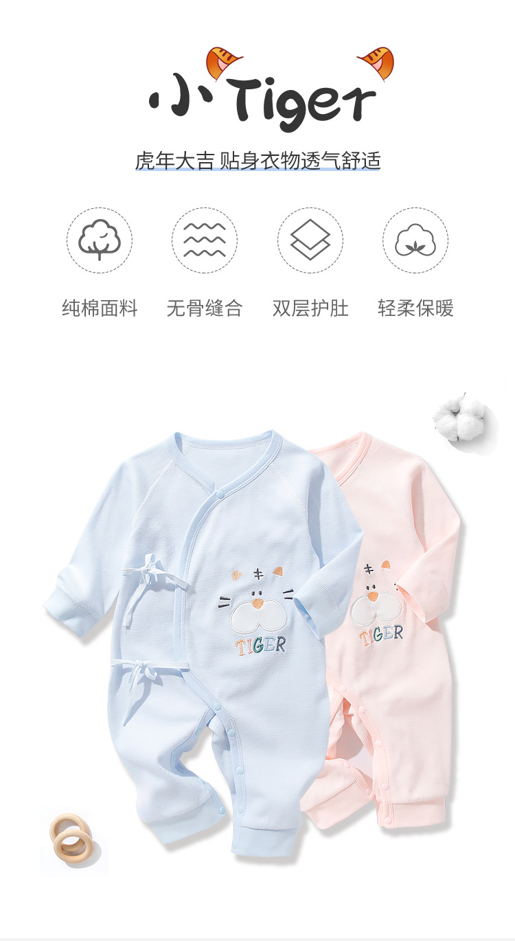 老虎连体衣_01.jpg