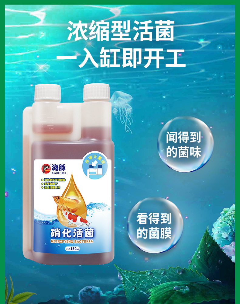 小瓶水质处理剂详情页1_04