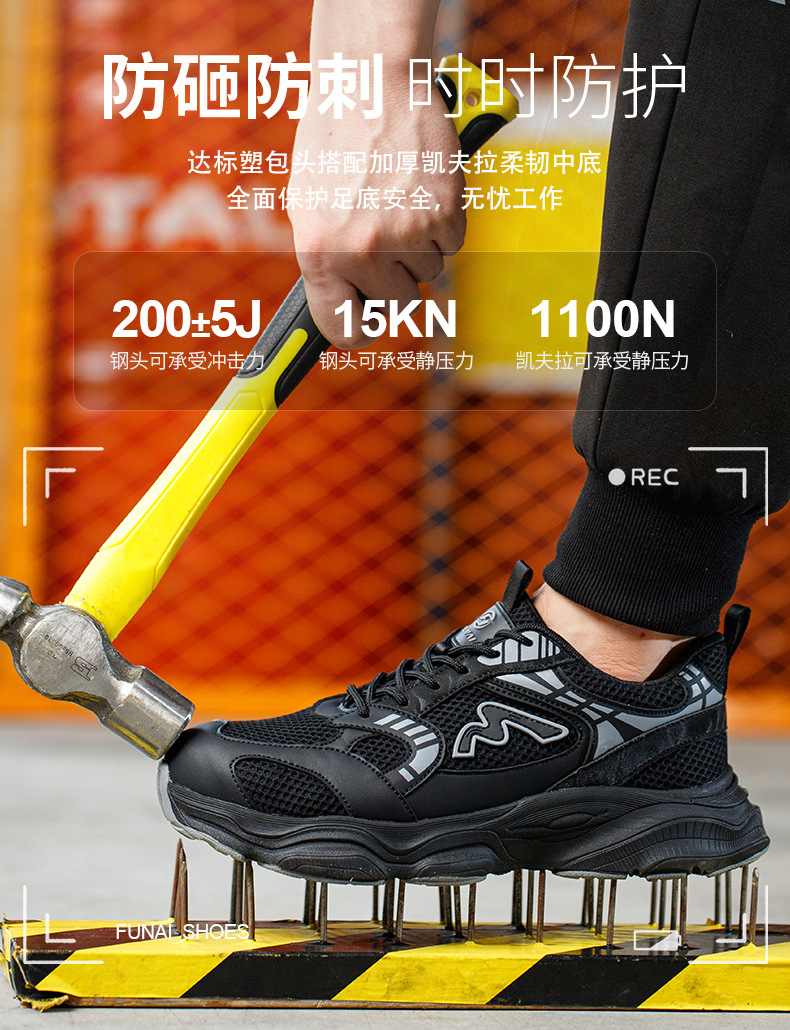 防砸防刺.jpg