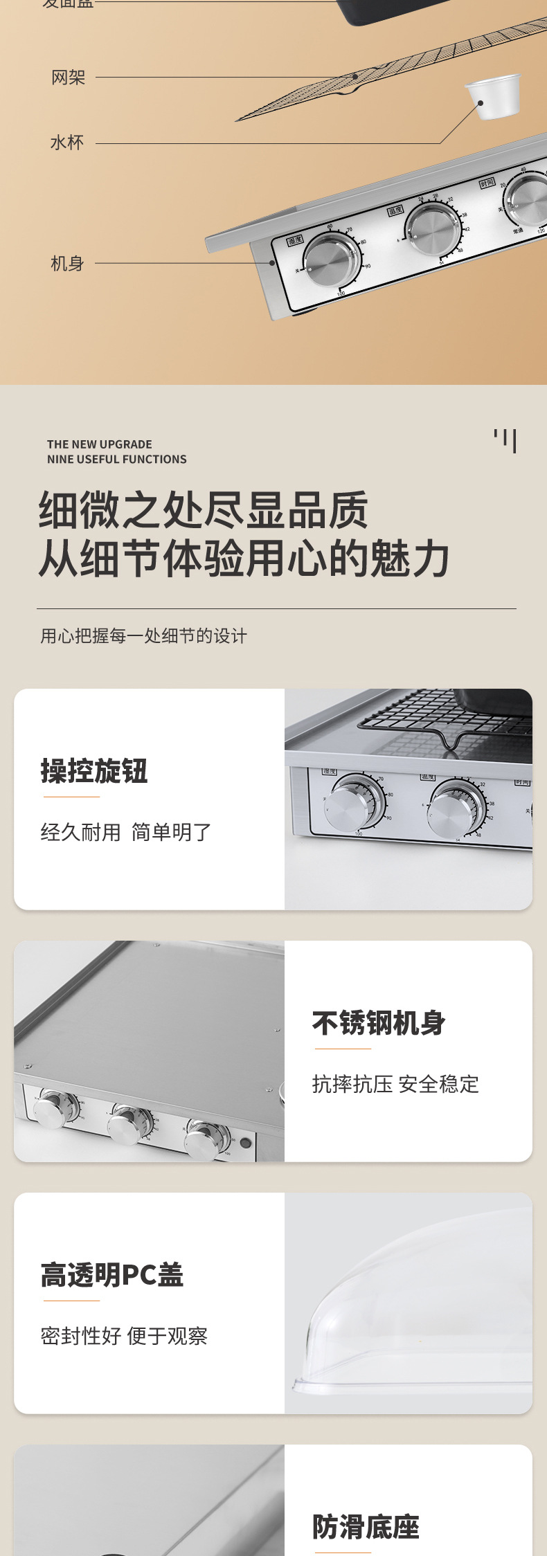 发酵箱_09.jpg