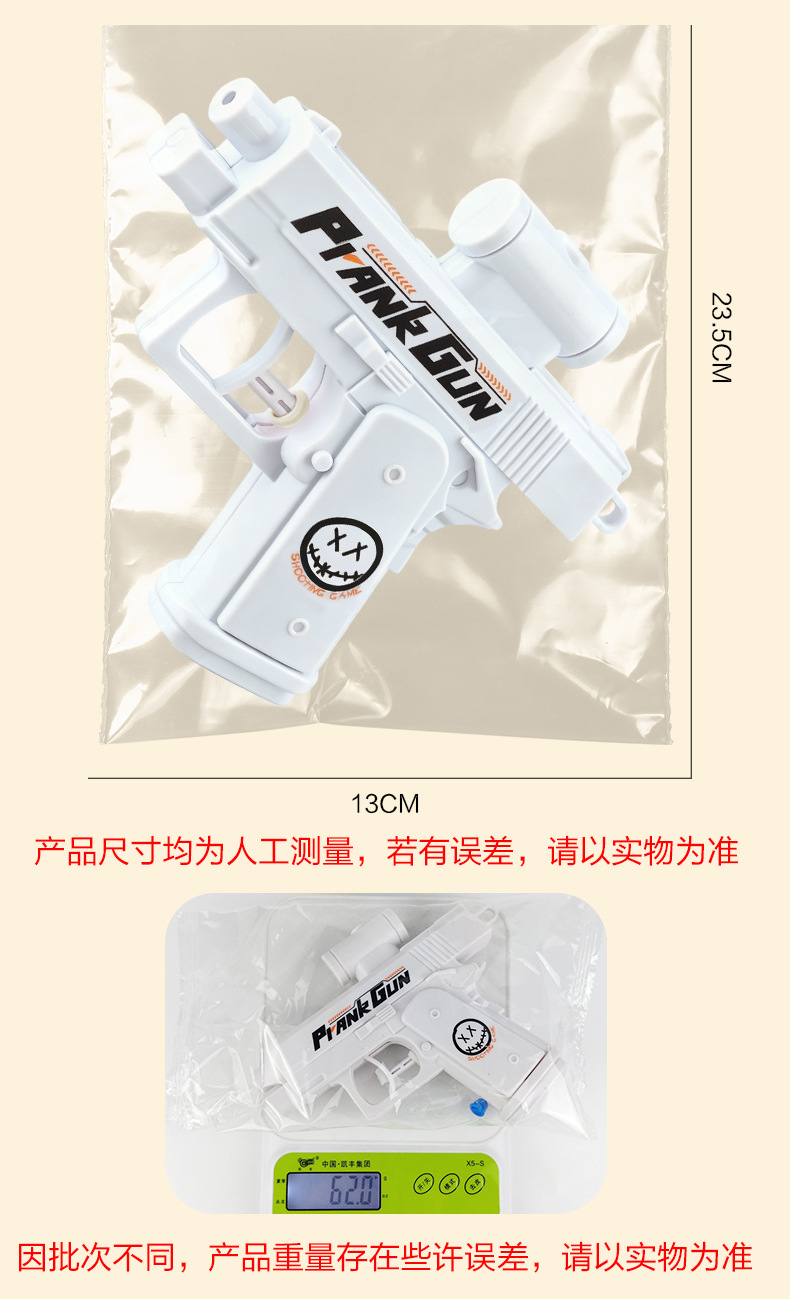 双向整蛊水枪_10.jpg