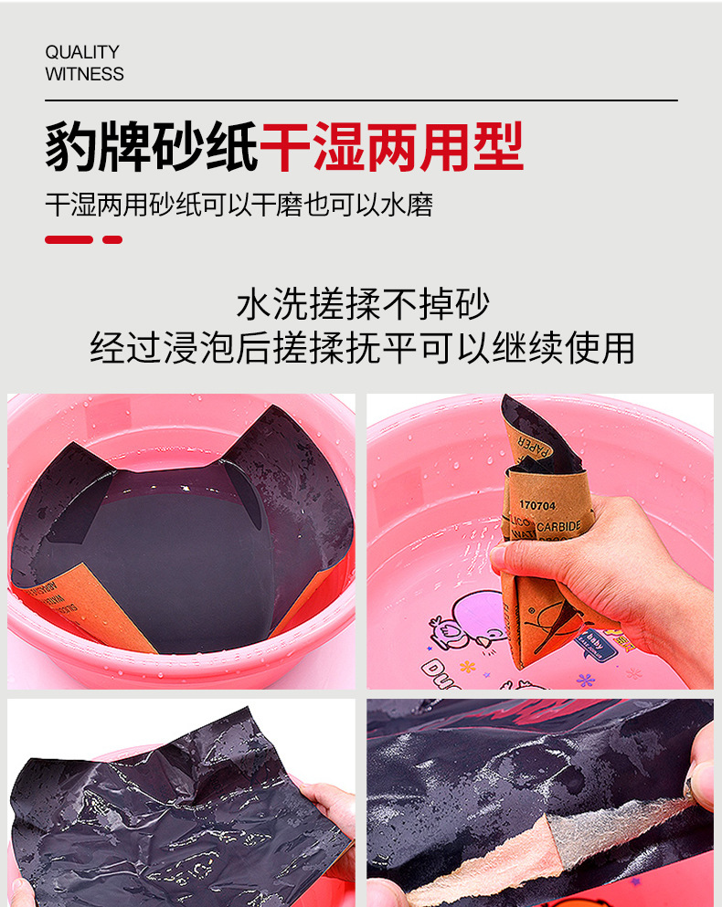 豹牌砂纸_06.jpg