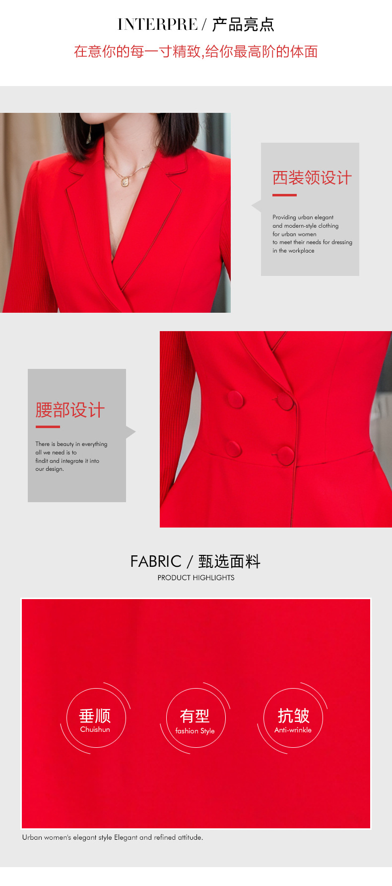 西装1900#+阔腿裤369#_03