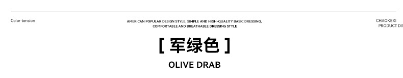 颜色标识-军绿色.jpg