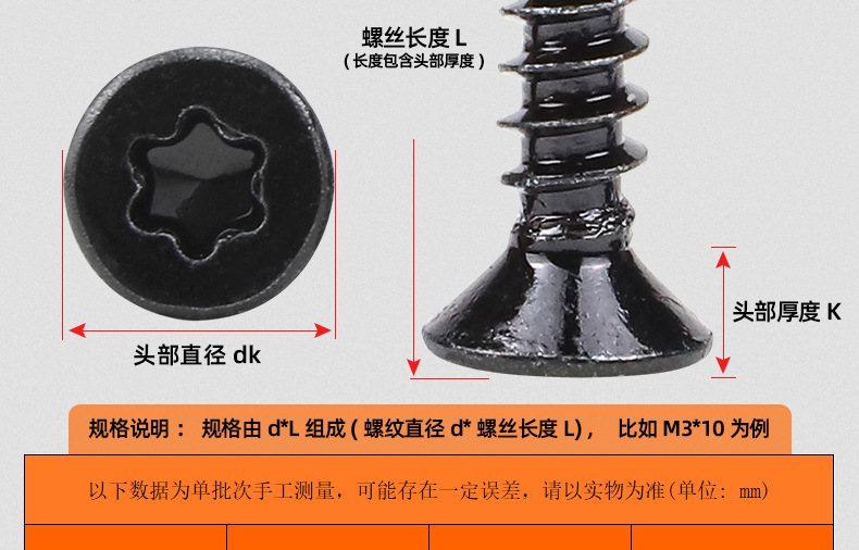 304不锈钢镀黑锌沉头梅花自攻螺丝_03_13.jpg