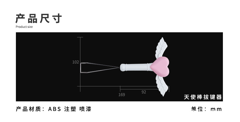 产品尺寸-仙女棒