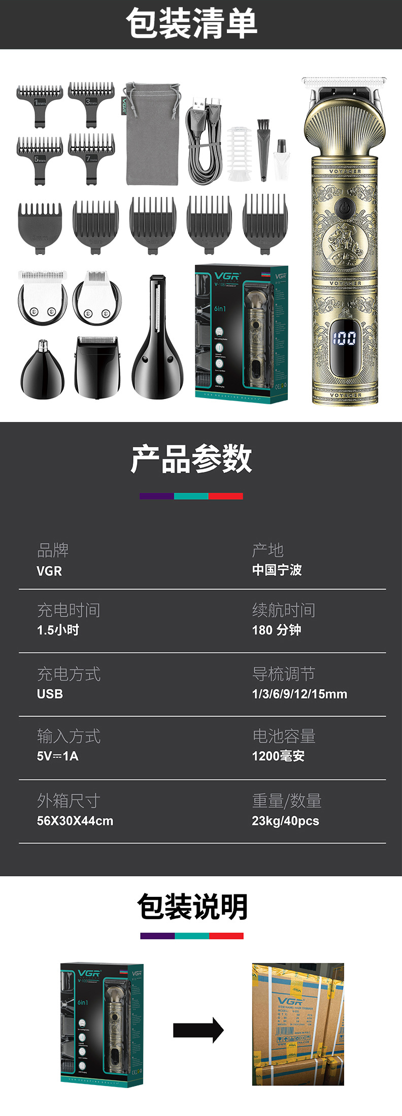 V-106详情页中文_12.jpg