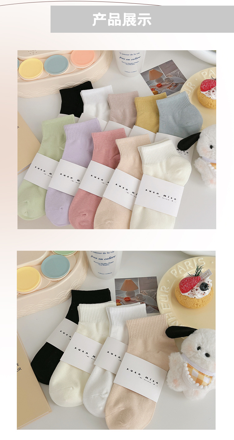 复制_七彩猪夏季纯色短筒袜子女纯棉薄款ins潮.jpg