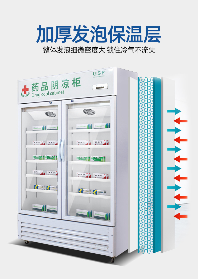 药品阴凉柜_09.jpg