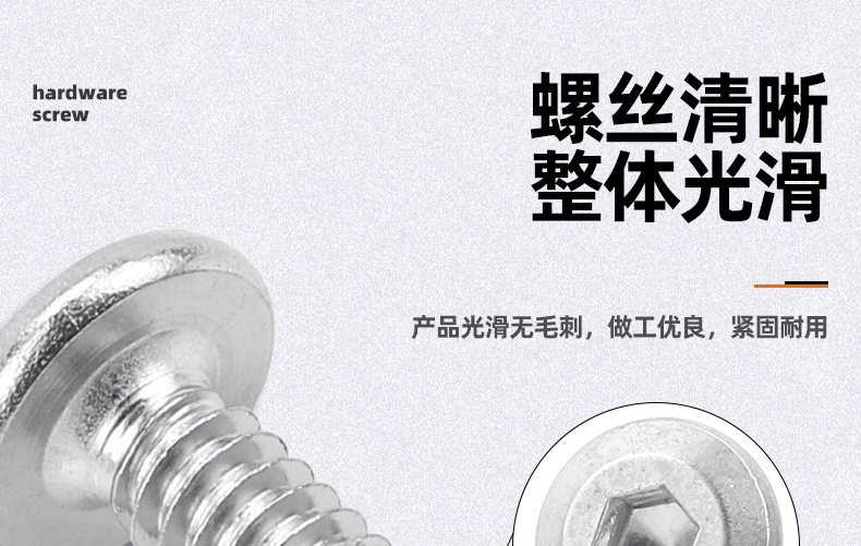 倒边内六角自攻钻尾螺丝_03_07.jpg