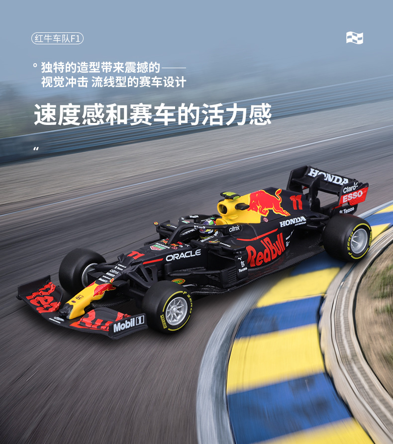 红牛F1_05.jpg