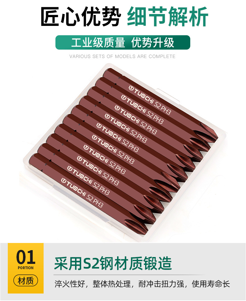 冲击批头01_16.jpg