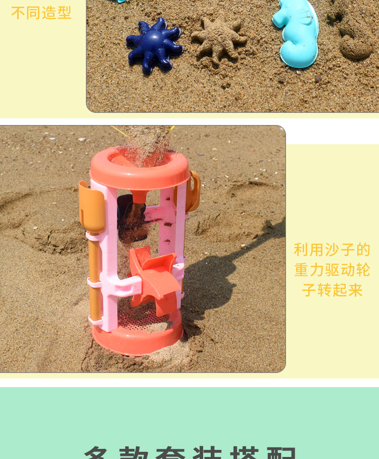 沙滩玩具_11