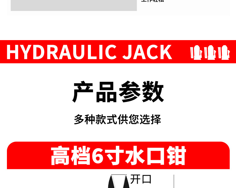 水口钳详情_17