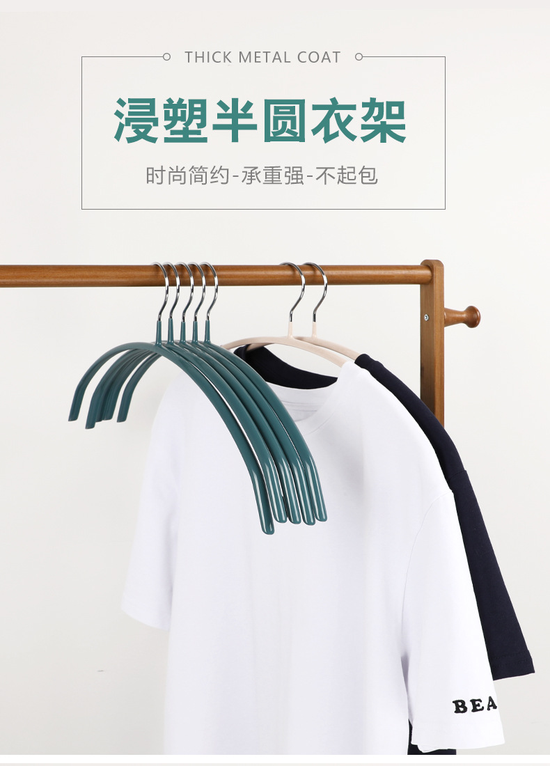 浸塑半圆衣架详情_01.jpg