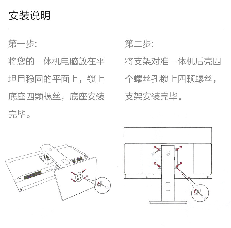 国产化电脑一体机