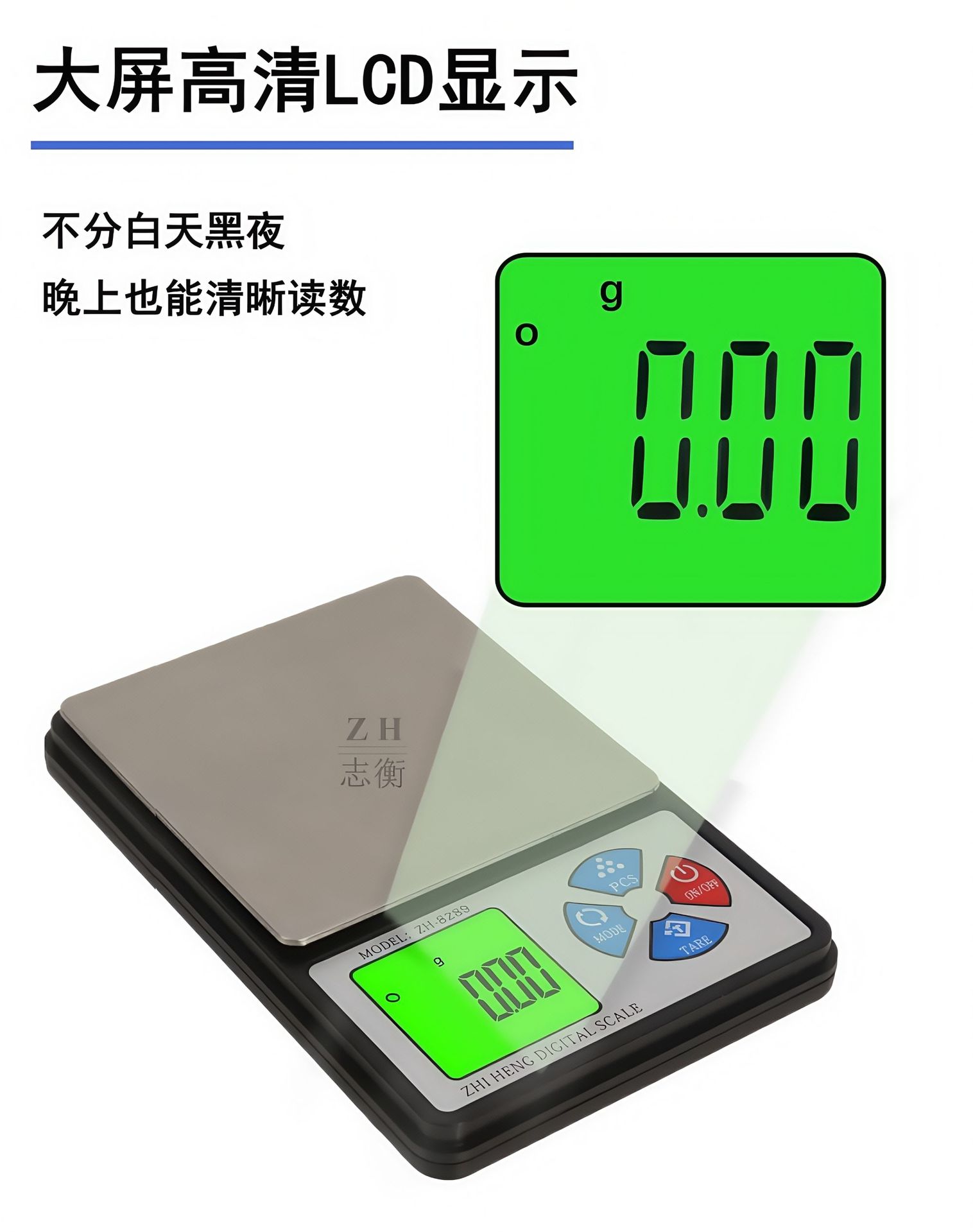 生意家用小型珠宝秤