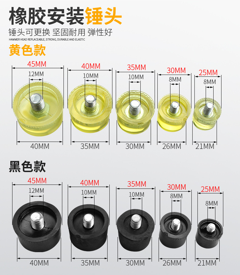 橡胶锤头_03