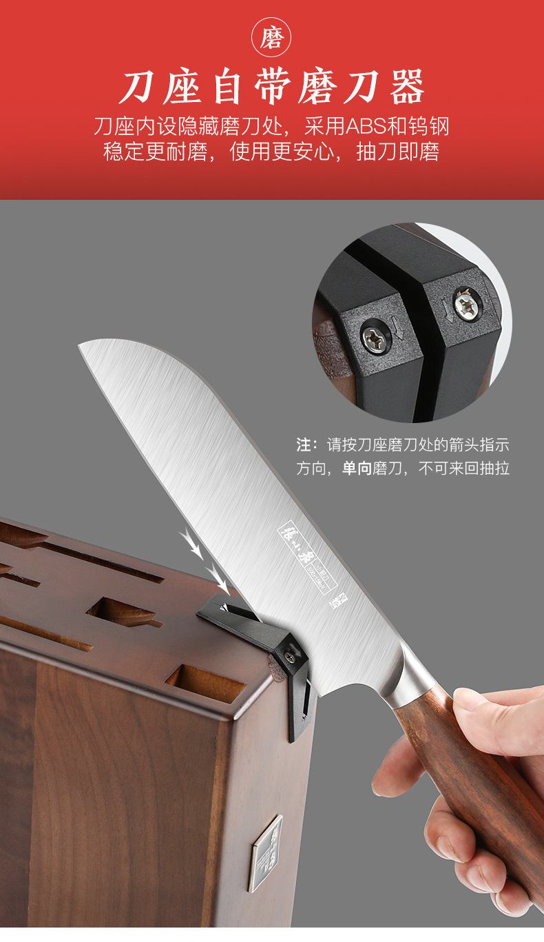 张小泉-纯木套刀-详情-9_07.jpg