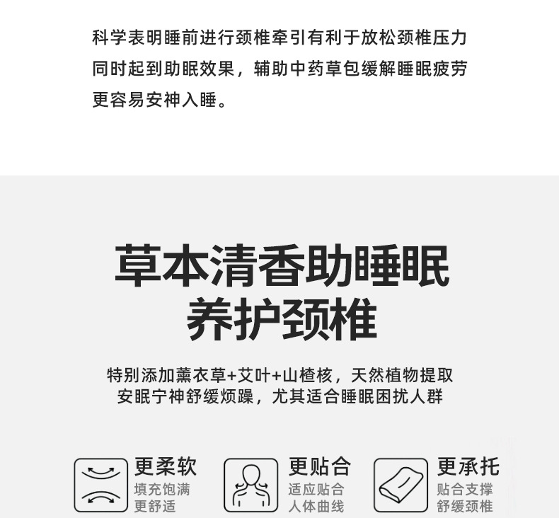 全棉水洗三味中草药安睡助眠护颈抗菌枕_04.jpg
