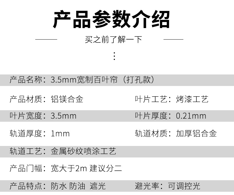 窗帘详情_15
