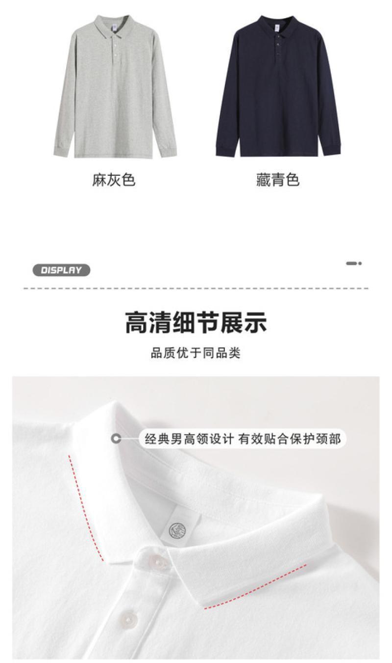 POLO长袖1_10.jpg
