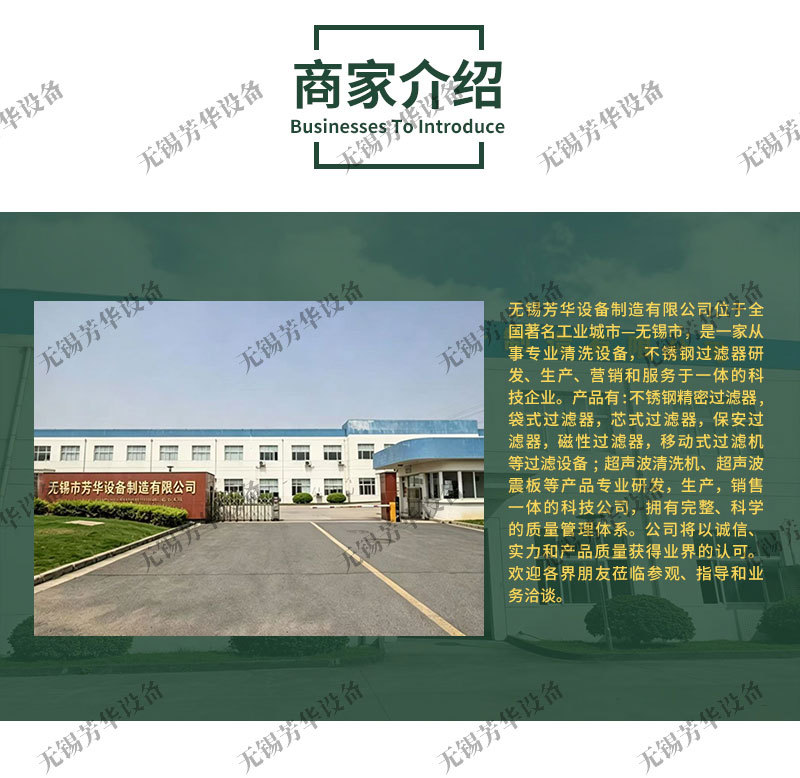 商家介绍