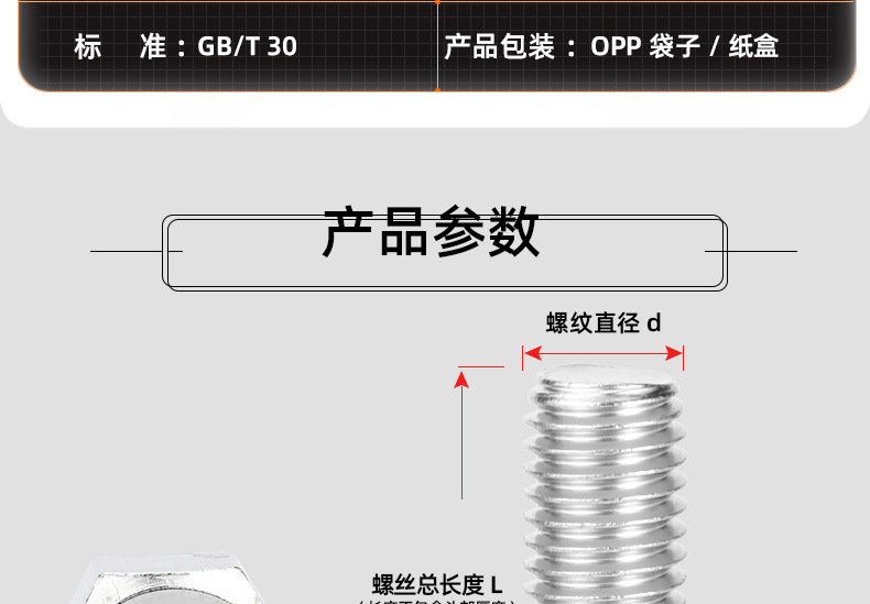 铁镀白锌外六角螺丝_03_11.jpg