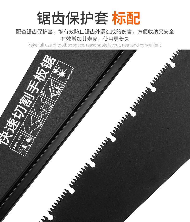 31手板锯_13.jpg