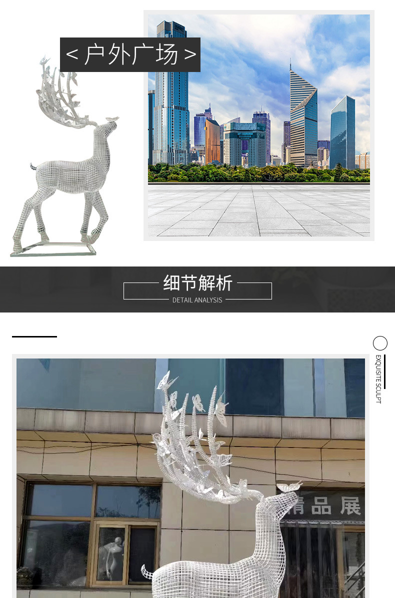 不锈钢镂空鹿雕塑_09