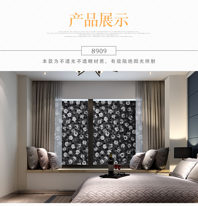 黑不透窗贴_08.jpg