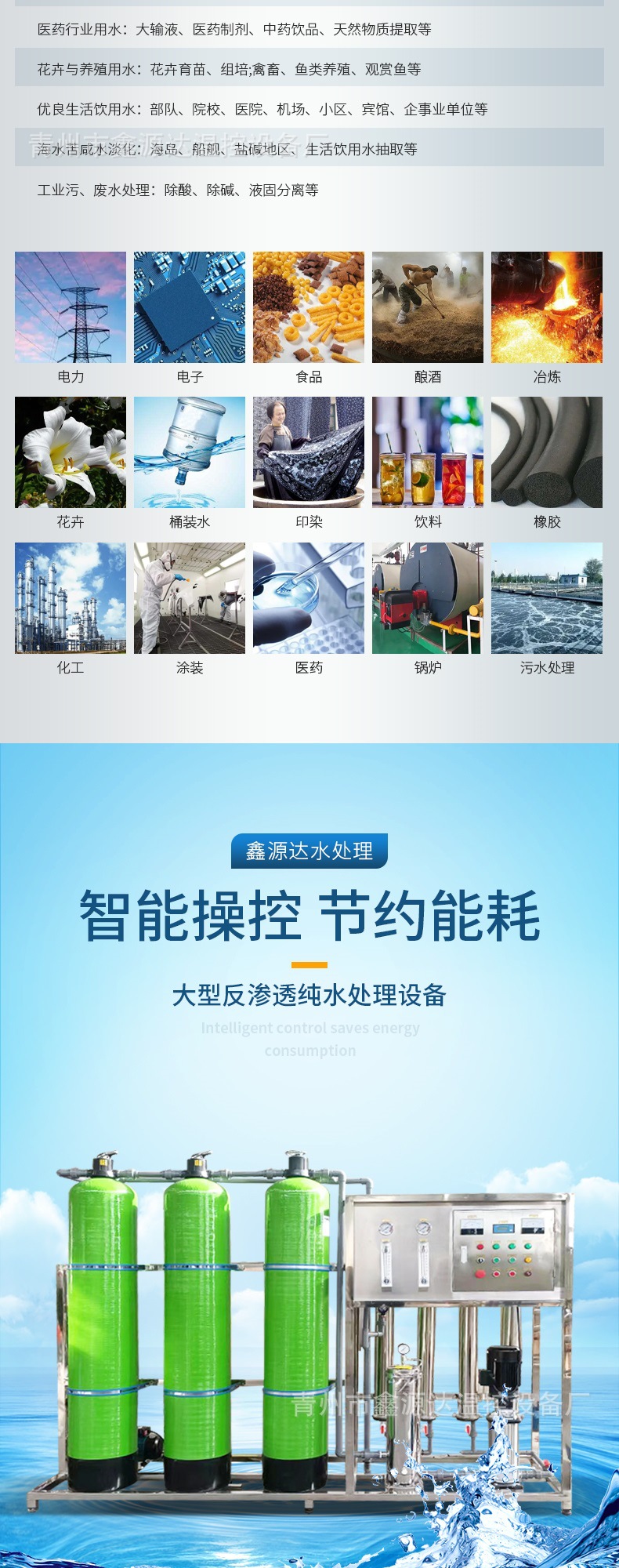水处理_002.jpg