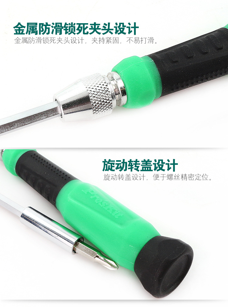 宝工-SD-9802-31合1精密多功能起子组_05.jpg
