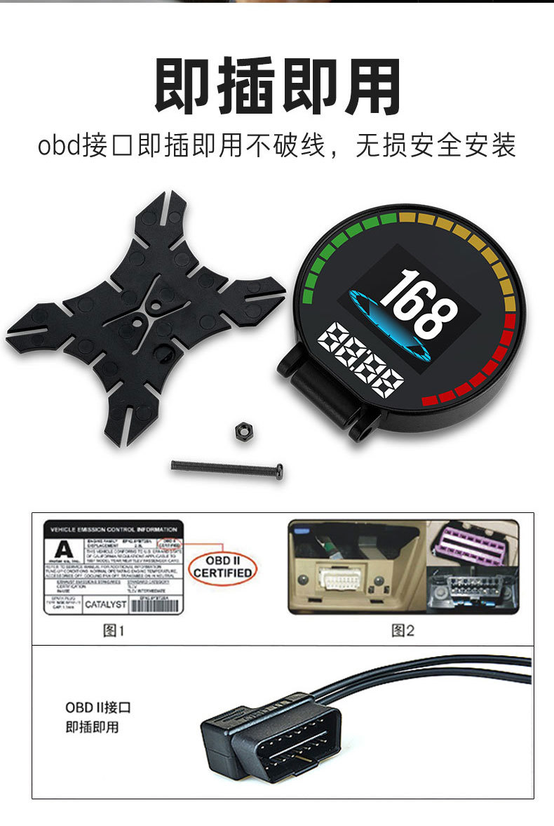 车载hud抬头显示器