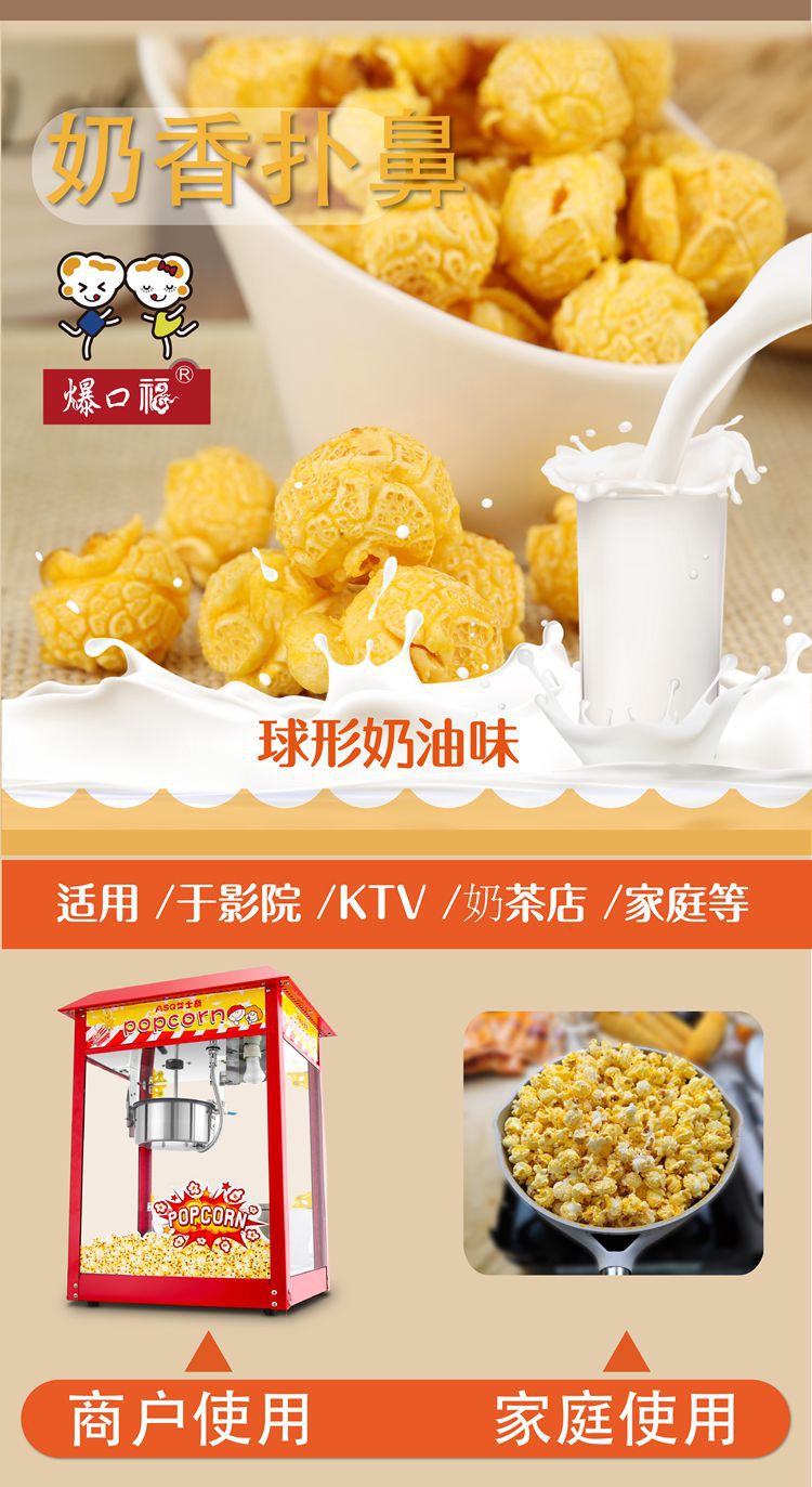 爆口福三合一球形蝶形-箱装-08