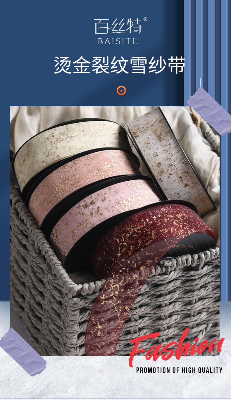 01雪纱带详情_01.jpg