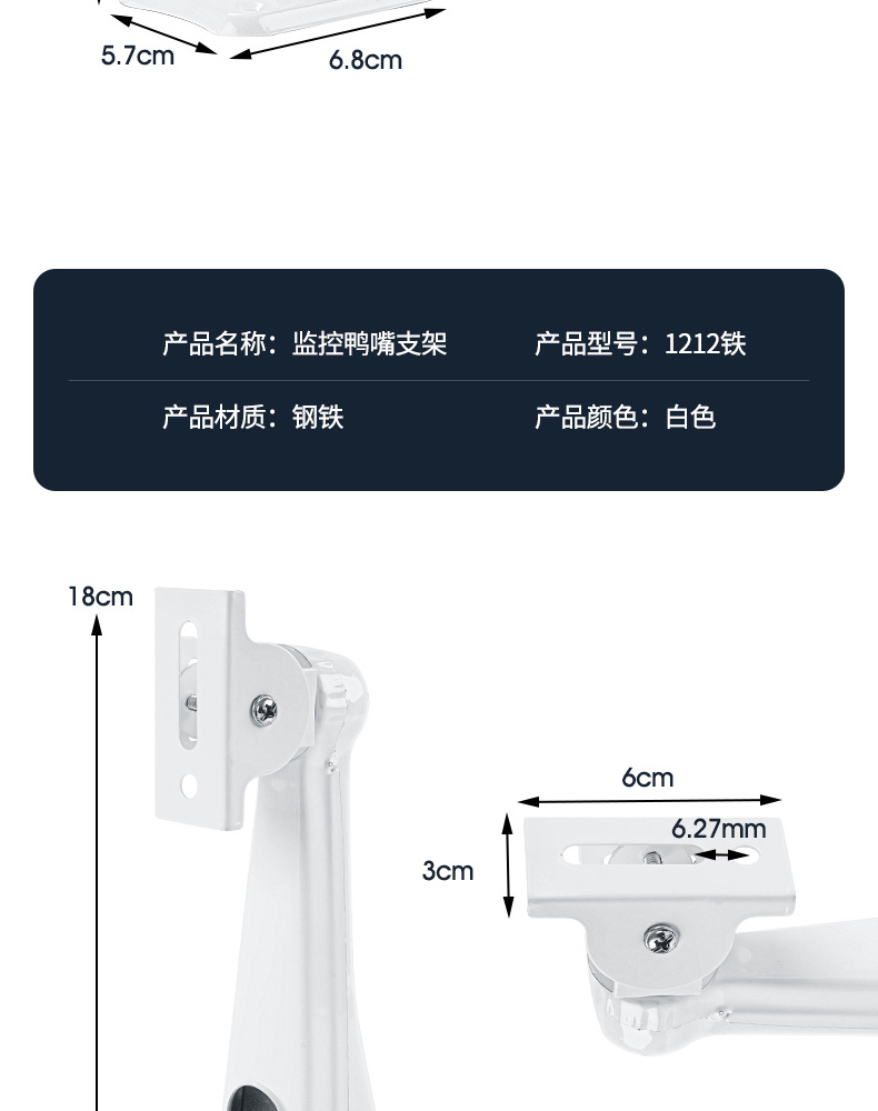 摄像头支架-详情_12.jpg