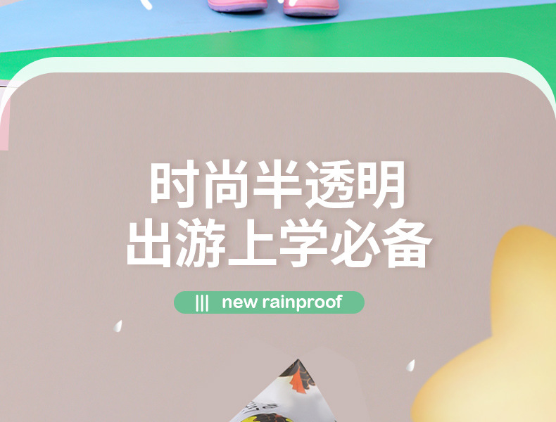 儿童印花雨衣内装_14