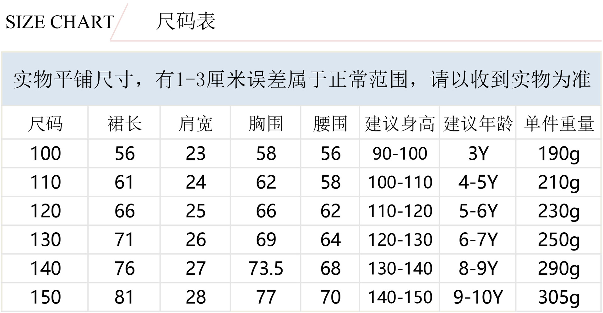 8057中文尺码.jpg