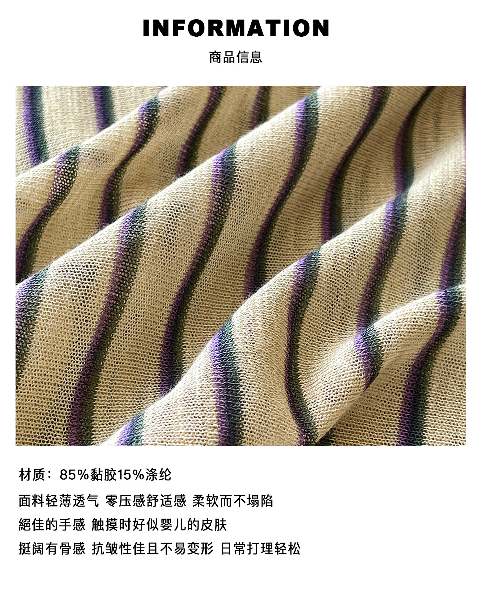 5 商品信息（面料）.jpg