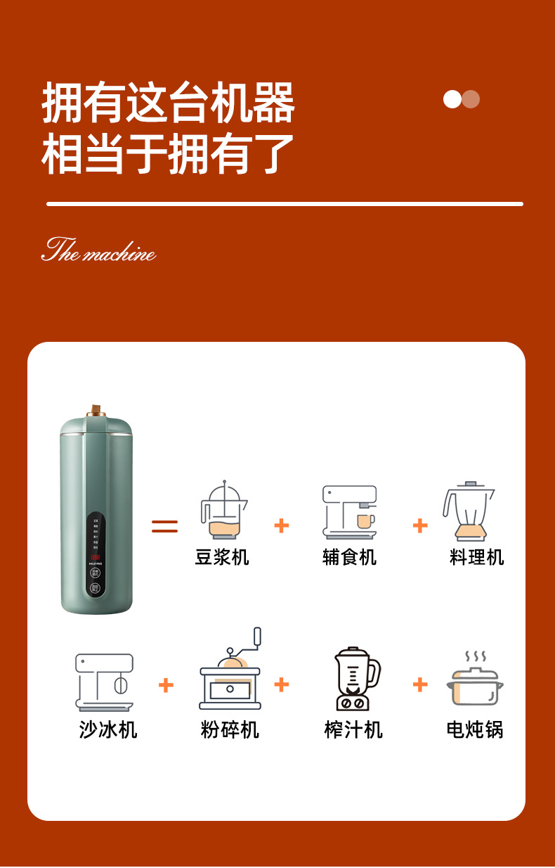 豆浆机详情_10