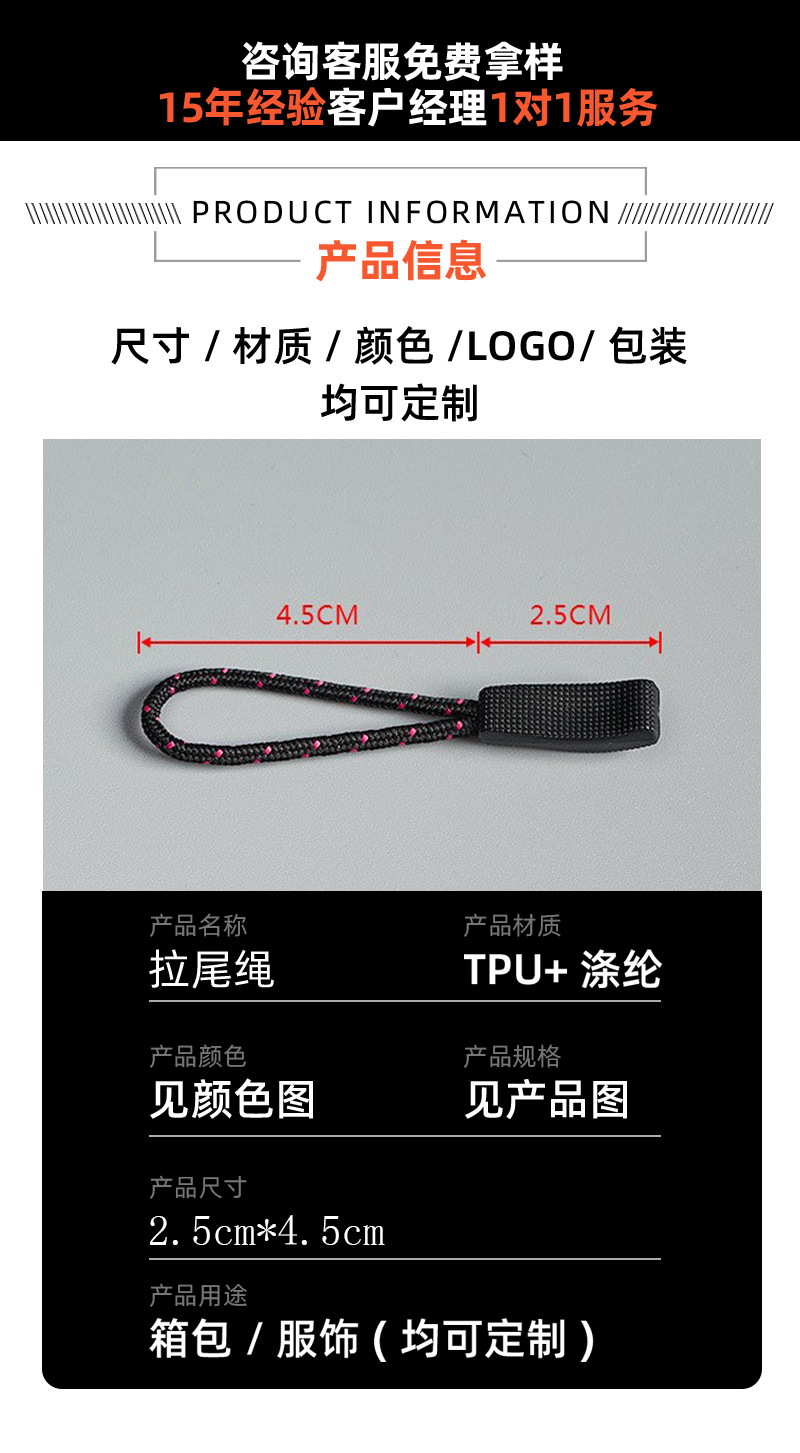 拉尾绳_02.jpg