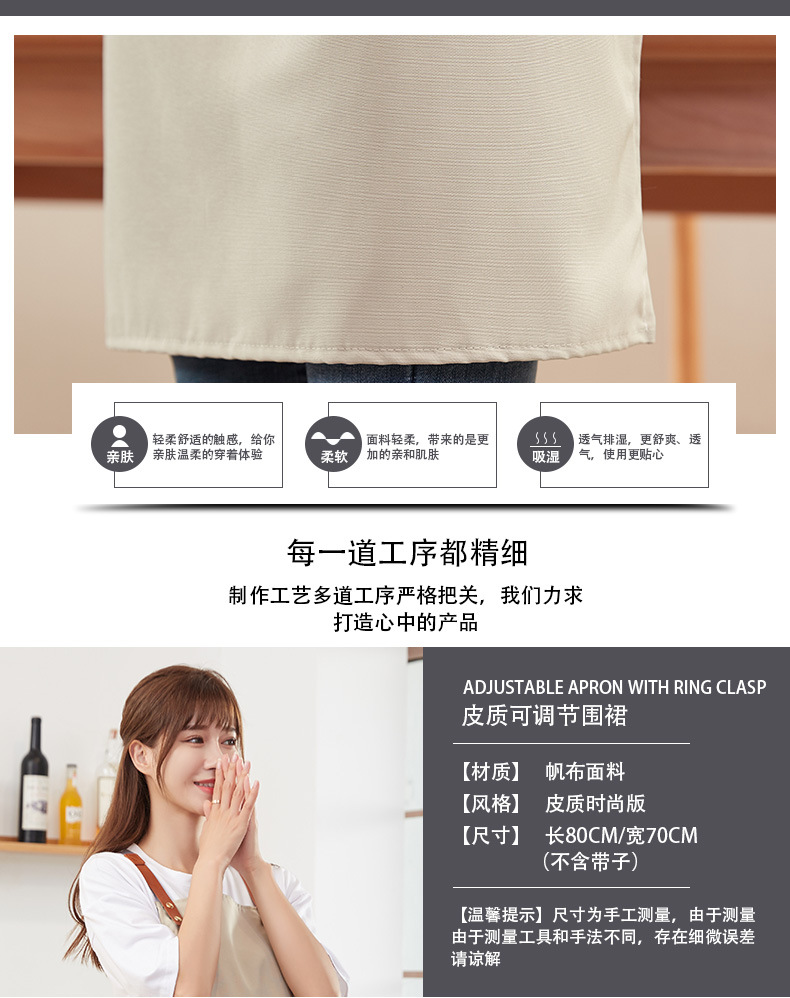 皮制围裙详情页_03.jpg