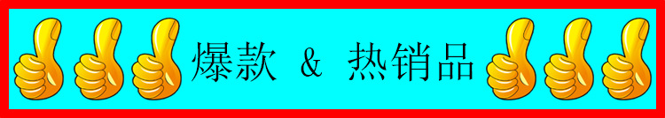 爆款&热销品01